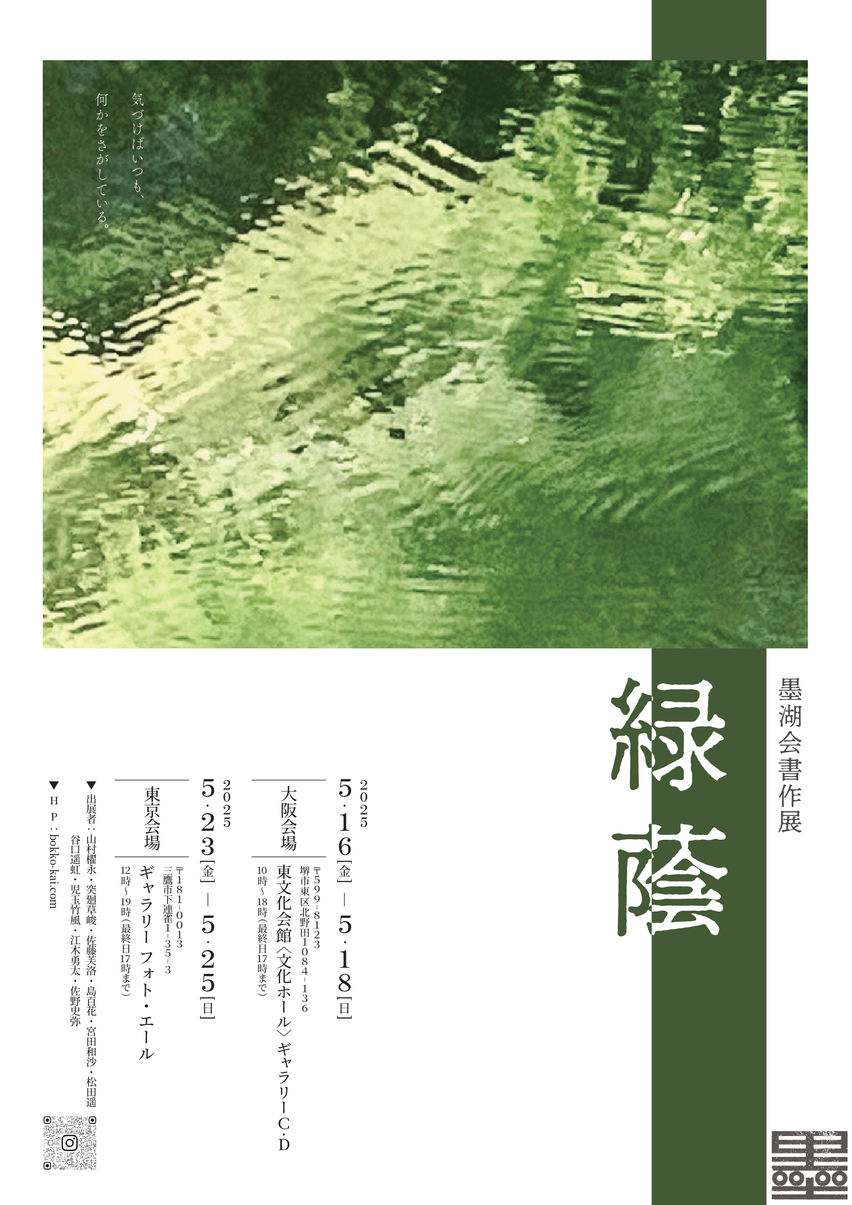 お知らせ画像